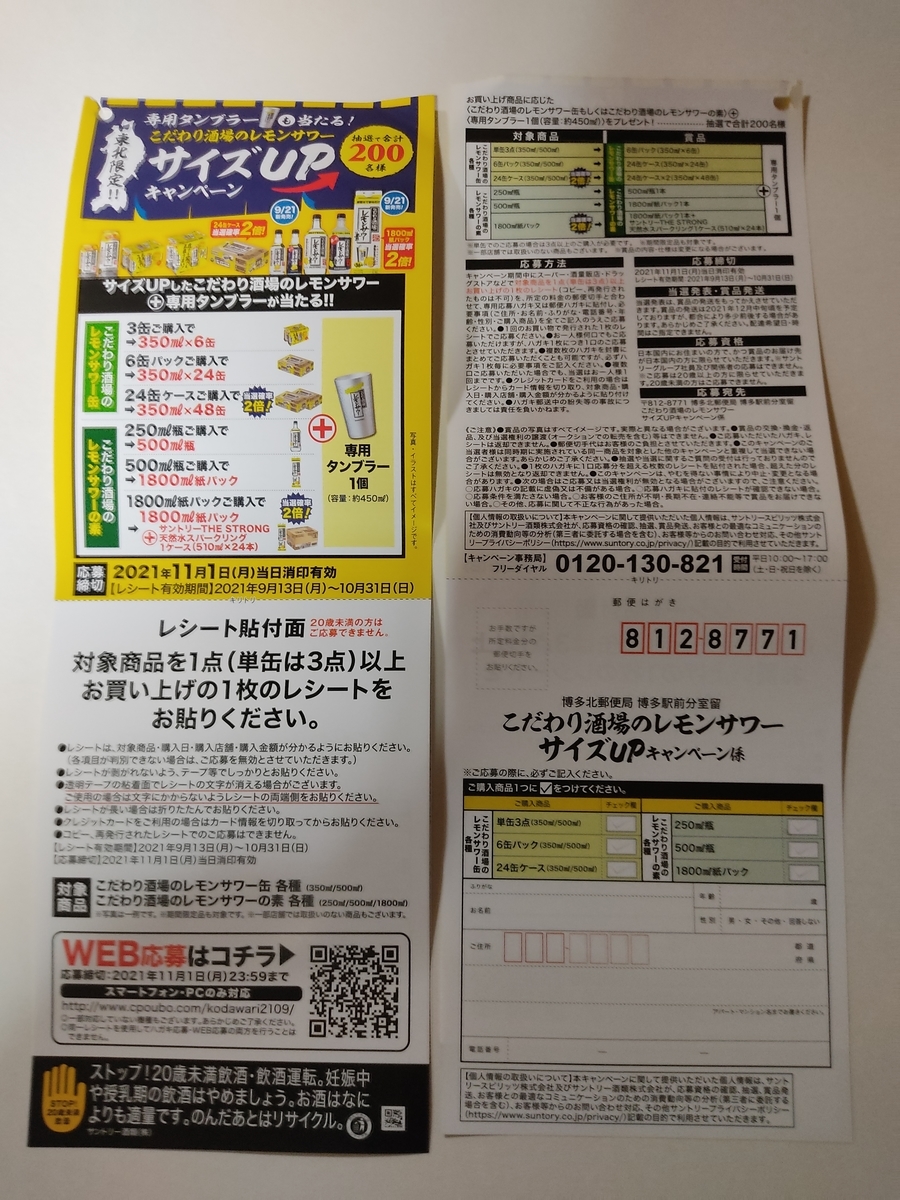 f:id:karappooo:20210926233929j:plain