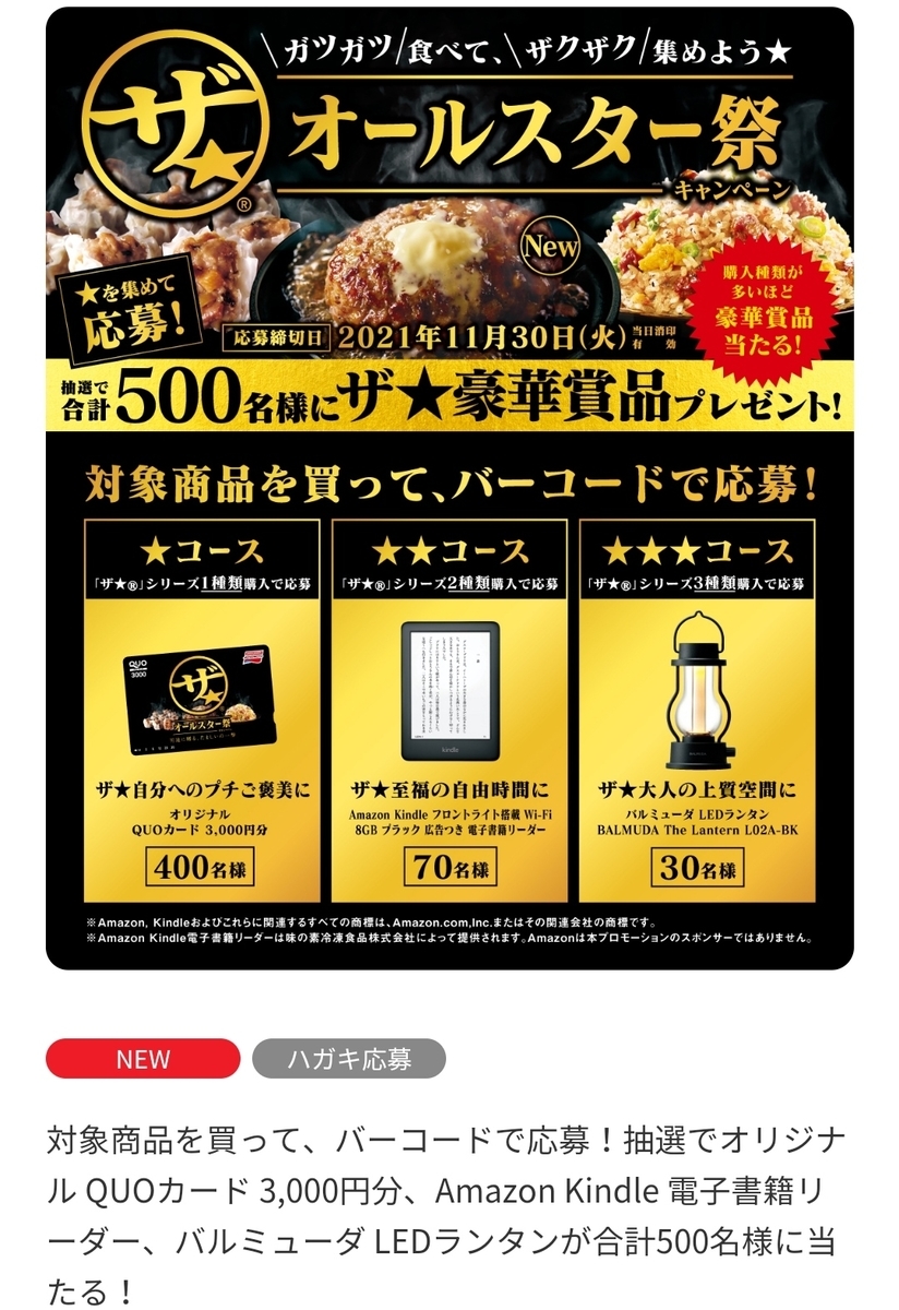 f:id:karappooo:20211014212629j:plain