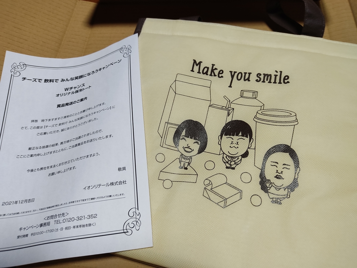 f:id:karappooo:20211225205322j:plain