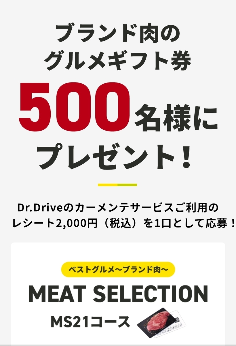 3 31 4 7 エネオス Dr Driveフェア レシ Web 大きいつづらと小さいつづら