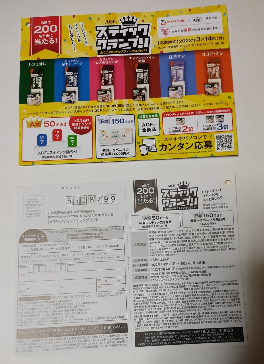 f:id:karappooo:20220216224014j:plain