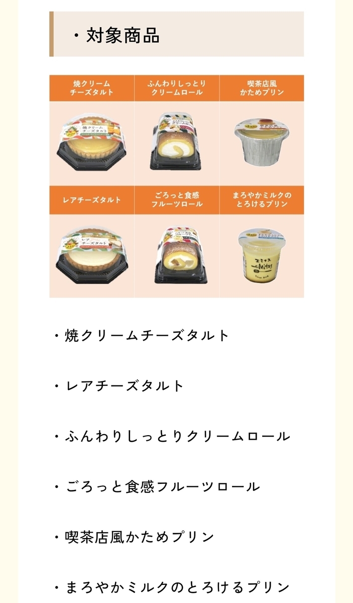 【12/31】プレシア エミタス 生活応援キャンペーン【レシ/web】 - 大きいつづらと小さいつづら (懸賞ブログ)