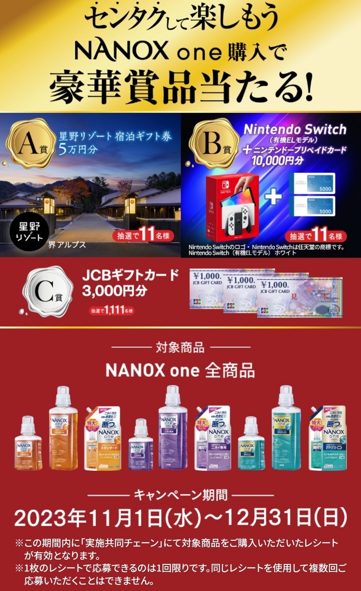 コメントok カレスモア　ナノミルクセット　残量確認お願いします！ コメントok カレスモア ナノミルクセット 残量確認お願いします