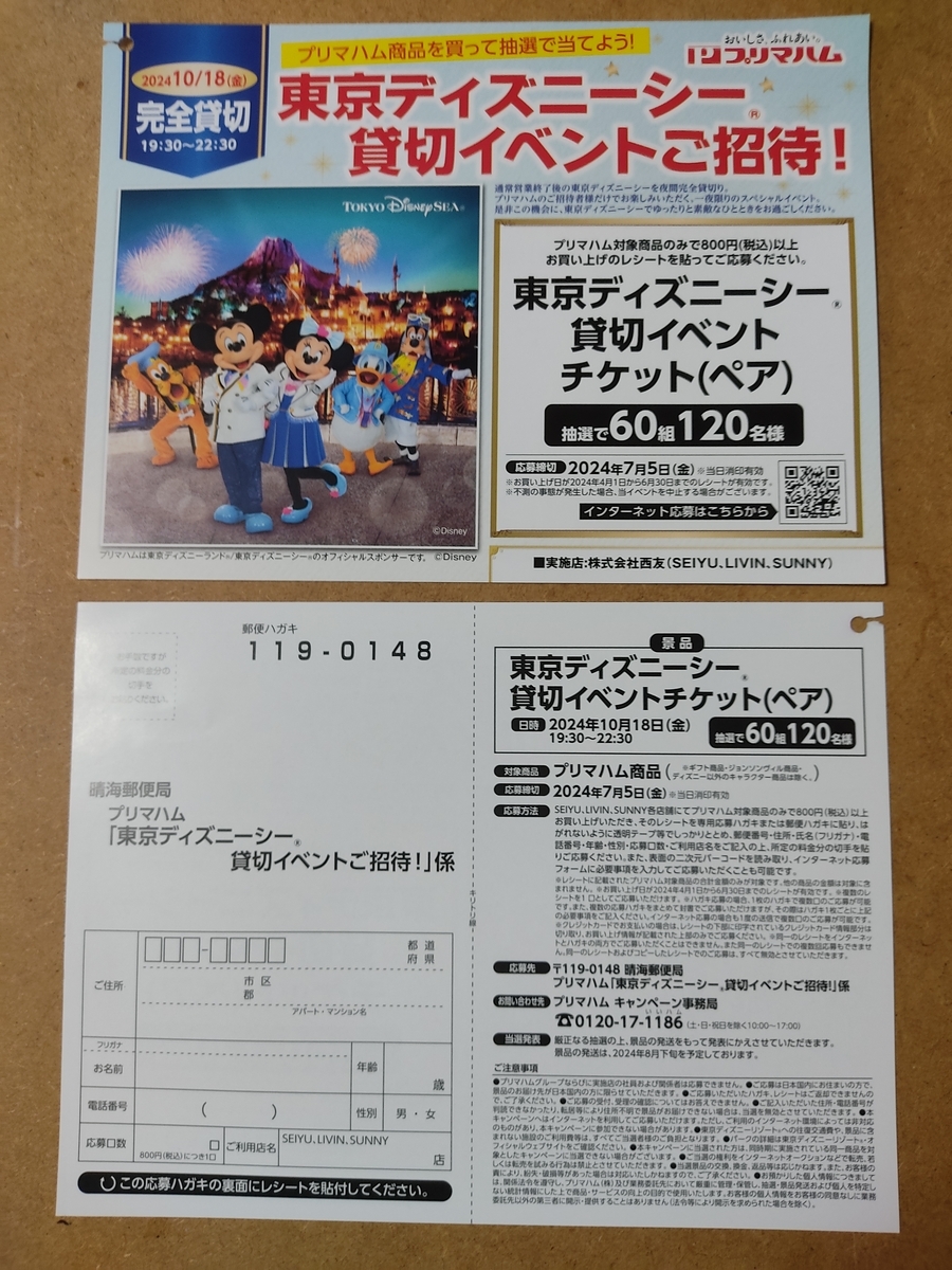 ☆DISNEY RESORT限定 各種スーベニア 組み合わせ自由 応相談 マグカ 夏