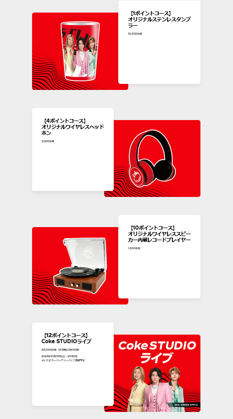 ローソン×Mrs. GREEN APPLEキャンペーンが決定！ -Mrs. GREEN