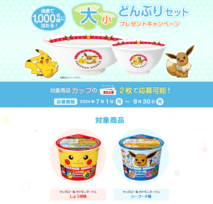 【新品/未使用】Pokémon ポケモンラーメンどんぶり WCS2023限定品 Yahoo!オークション - ポケモン ラーメンどんぶり Ramen Bowl