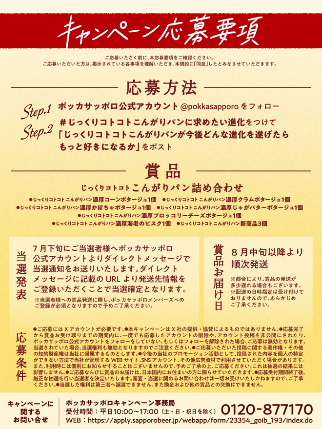 コトコト様確認 ウムナット