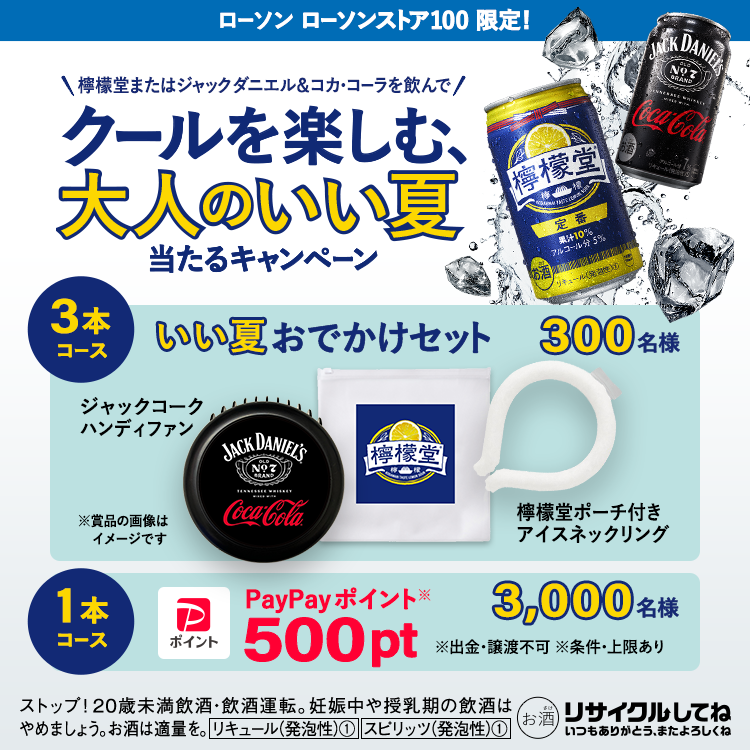コカ・コーラ - ジャックダニエル＆コカ・コーラと檸檬堂定番レモンセット オーケー（公式） on X: 