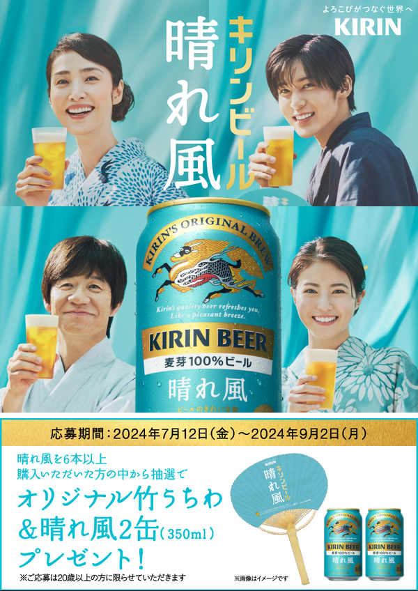 キリン 晴れ風 アサヒ ビタリスト 350ml 2ケース （最新デザイン