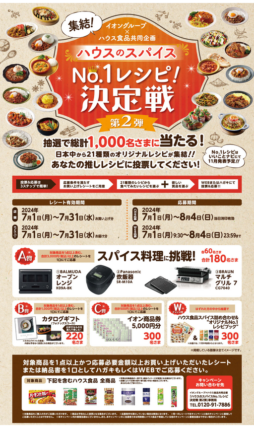 新品 BALMUDA The Range 引換券 2025/7/31期限 【公式通販】