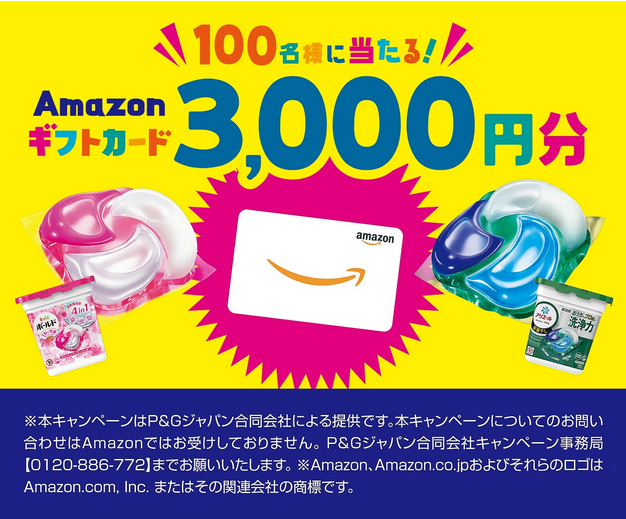 3月18日まで ジェルボール12袋