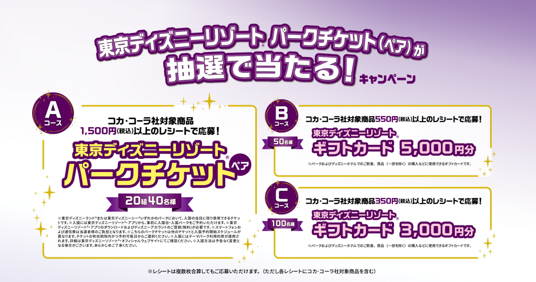 ディズニー ペアチケット 引換券 （特別価格】ディズニー ペア