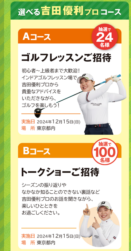 KARA特大ポスター　ファミリーマート抽選限定品 KARA特大ポスターファミリーマート抽選限定品