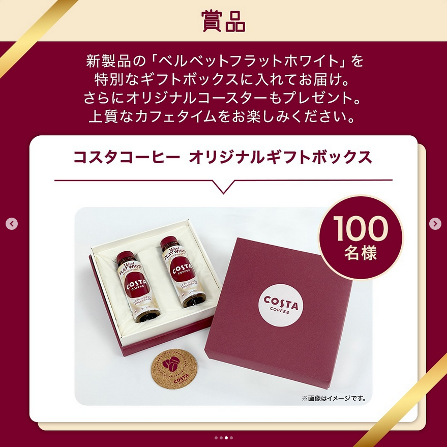 コカ・コーラ 公式 コーヒ飲料懸賞当選特別プレゼント BMW