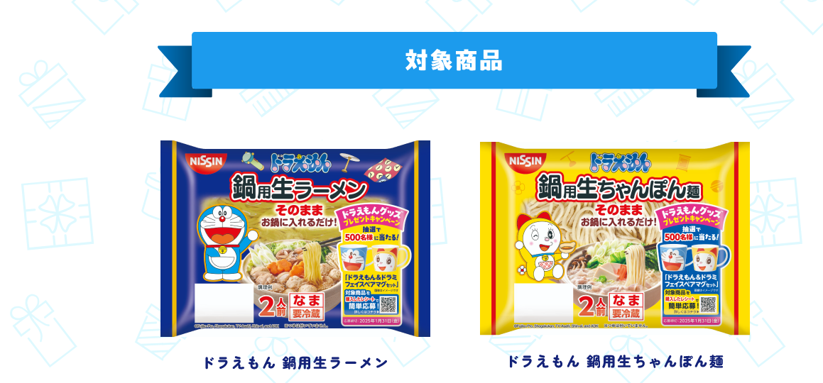 ドラえもん ドラえ瓶 懸賞品 ドラえもん ドラえ瓶 懸賞品 Amazon.co.jp