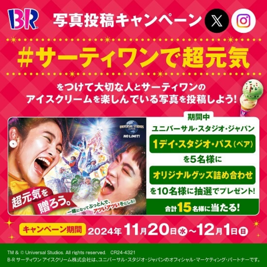 ユニバーサル・スタジオ・ジャパン チケット大人2枚 【公式通販】