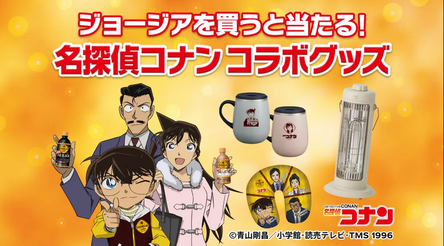 ジョージア BRUNOマグ 怪盗キッド 名探偵コナン - 2026年最新 