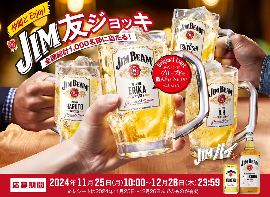 ジム・ビーム メガジョッキ ディスプレイ(食品サンプル) ジム・ビーム メガジョッキ ディスプレイ(食品サンプル) - メルカリ