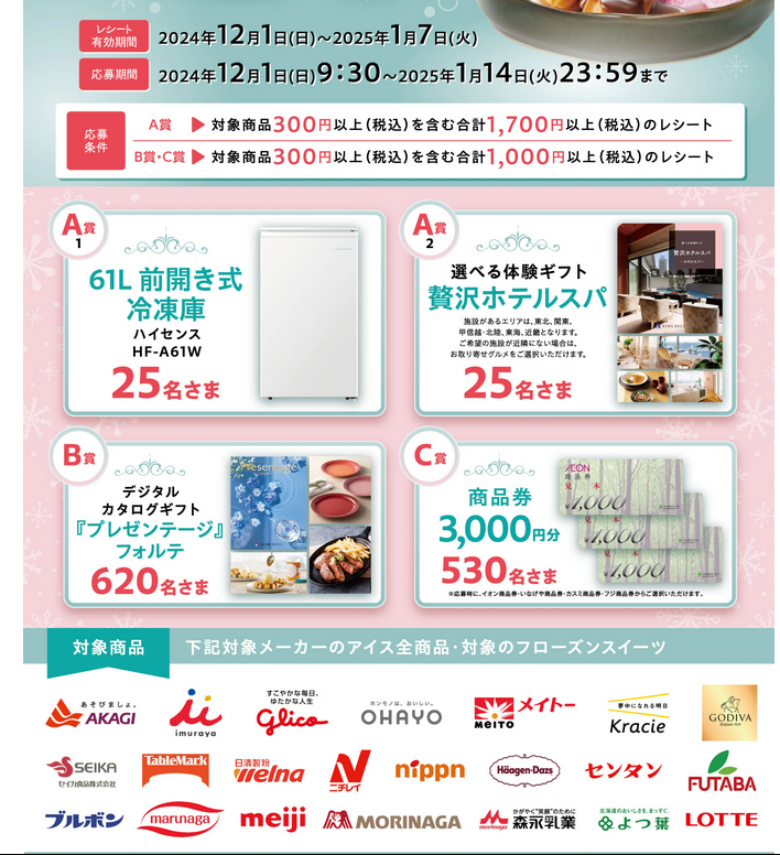 くまモン　イオン　アイス　ぬいぐるみ　当選品　懸賞 8bKgdEa3OAVUeooJ103EoAJfanwDl7