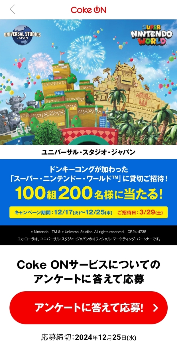 ユニバーサルスタジオジャパン USJ 15周年限定 コカ・コーラ ユニバーサルスタジオジャパン USJ 15周年限定 コカ・コーラ - メルカリ