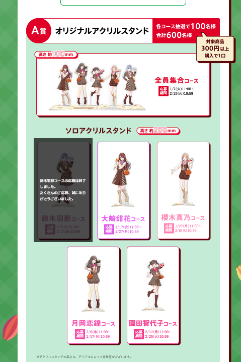 園田智代子　アクリルスタンド　ダース　コラボ A賞全員集合コース　シャニマス Amazon.co.jp: 園田智代子 シャニマス DARS 抽選 アクリル