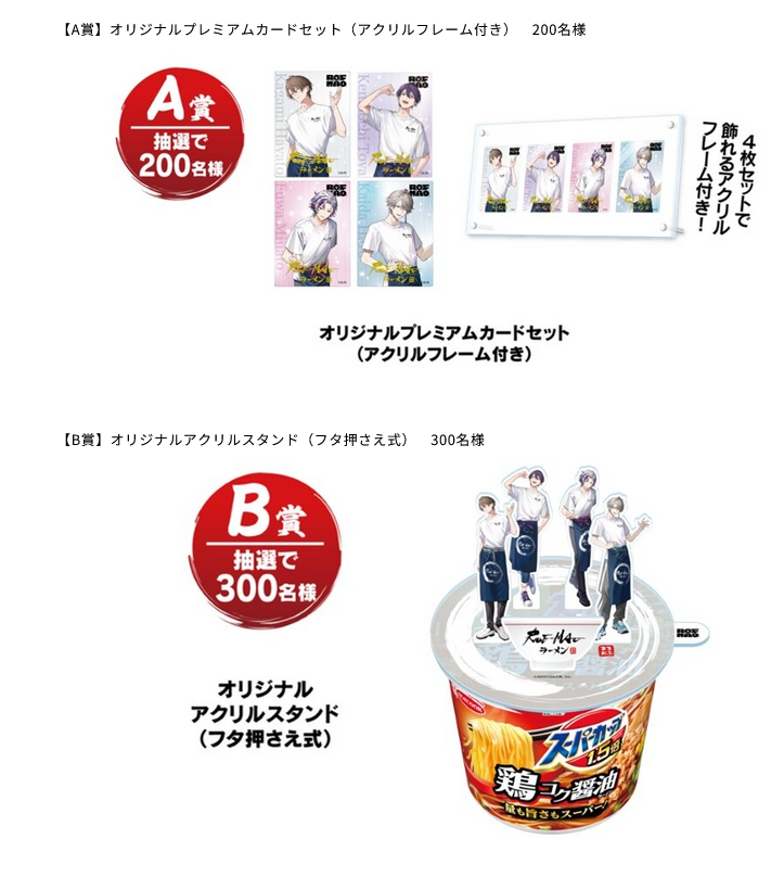 SuperMates キャンペーン 当選品 ニンニン 国内最安値！ 非売品】supermates ニンニン キャンペーン当選品