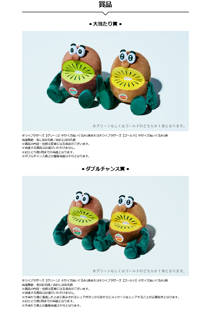 【レア】 ゼスプリ　キャンペーン　A賞　特注ブランケット+ぬいぐるみ2体セット 新品未開封 ゼスプリ 特注ブランケットとぬいぐるみ2体 当選品