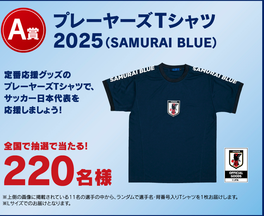 日本代表　SAMURAI BLUE タスペトリー SPY×FAMILY Tシャツ サッカー日本代表ver.（白・120）
