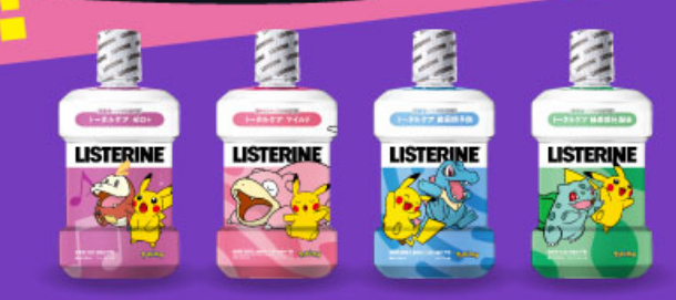懸賞情報 リステリン ポケモンキャンペーン - 大きいつづらと小さいつづら