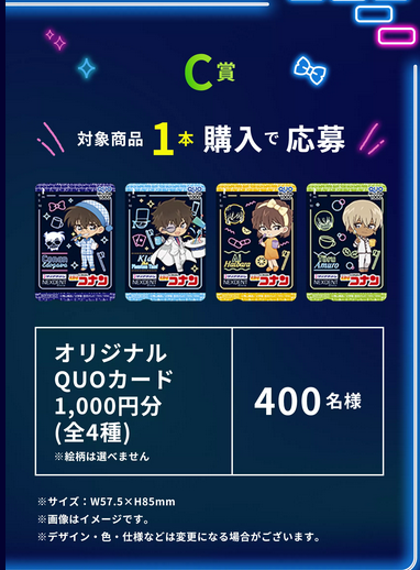 懸賞情報 花王 クリアクリーンNEXDENT×名探偵コナン コラボ