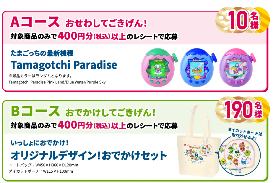 特典付き　tamagotchi paradise pink land 楽天市場】[バンダイ(BANDAI)] Tamagotchi Paradise - Pink Land 早期