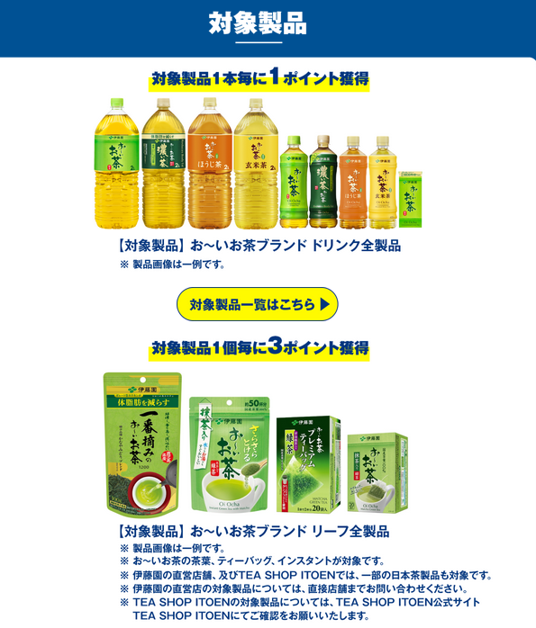 懸賞情報 伊藤園×MLBオリジナルマイボトルが当たる！キャンペーン