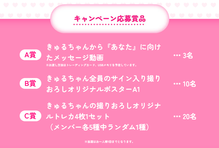 懸賞情報 明治アップグミシリーズ きゅるりんってしてみてキャンペーン