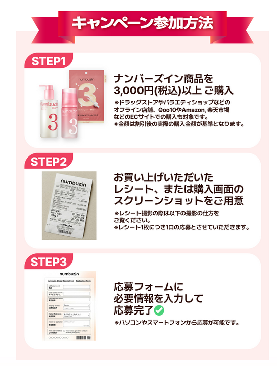 懸賞情報 ナンバーズイン 道枝駿佑ボイス付き時計が3,000名に当たる