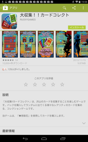 f:id:kararemichi:20131229215045p:plain