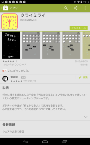 f:id:kararemichi:20131229220249p:plain