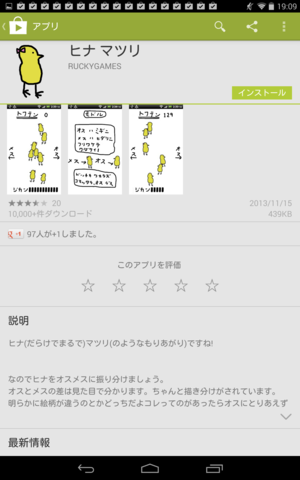 f:id:kararemichi:20131229220439p:plain