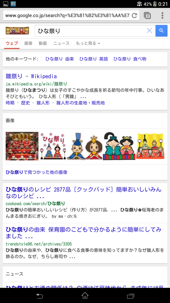 f:id:kararemichi:20140303002240p:plain