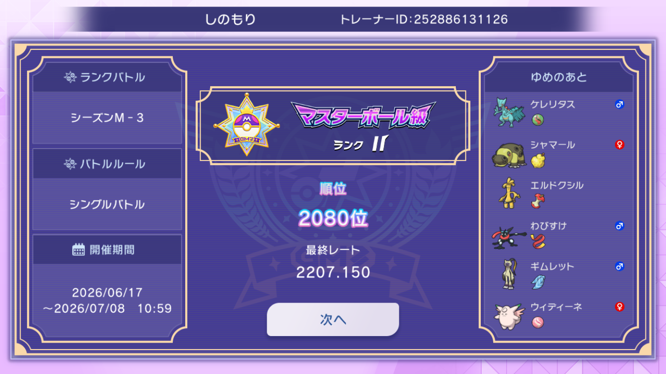 f:id:karasu_poke:20260710214218p:image f:id:karasu_poke:20260710214218p:image