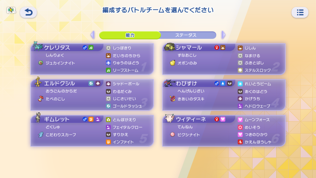 f:id:karasu_poke:20260710220311p:image f:id:karasu_poke:20260710220311p:image