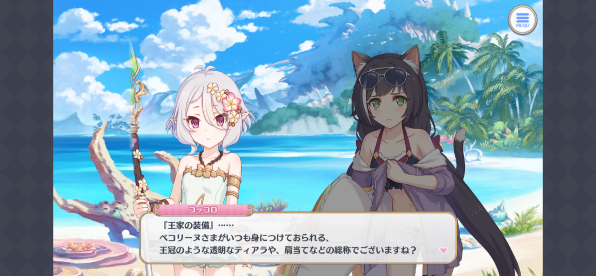 ペコリーヌ様 画像ギャラリー No.002 | 「プリンセスコネクト