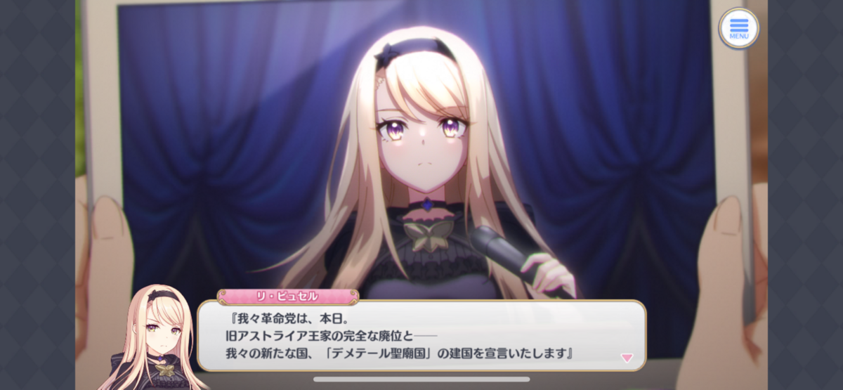 ペコリーヌ様 画像ギャラリー No.002 | 「プリンセスコネクト