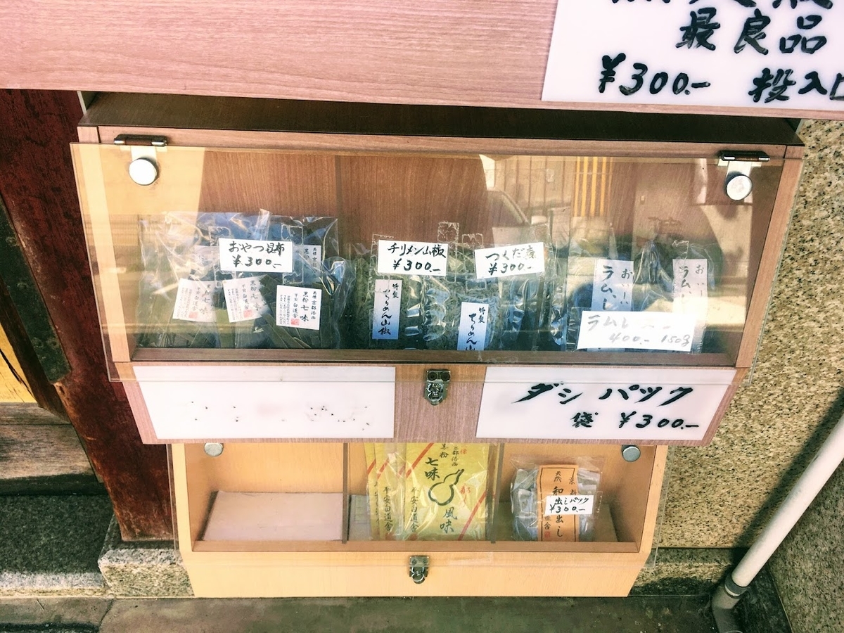 f:id:karasumako:20220405164330j:plain
