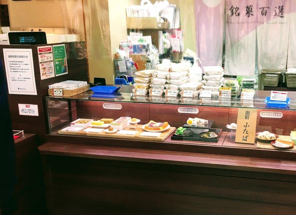 f:id:karasumako:20220408170916j:plain