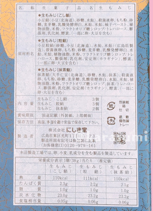 f:id:karasumi-san:20201220123712j:plain