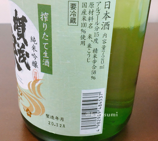 f:id:karasumi-san:20201220130556j:plain