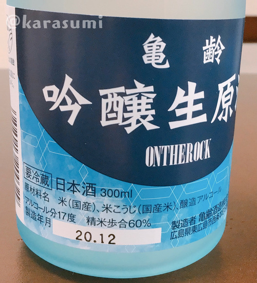 f:id:karasumi-san:20201220131849j:plain
