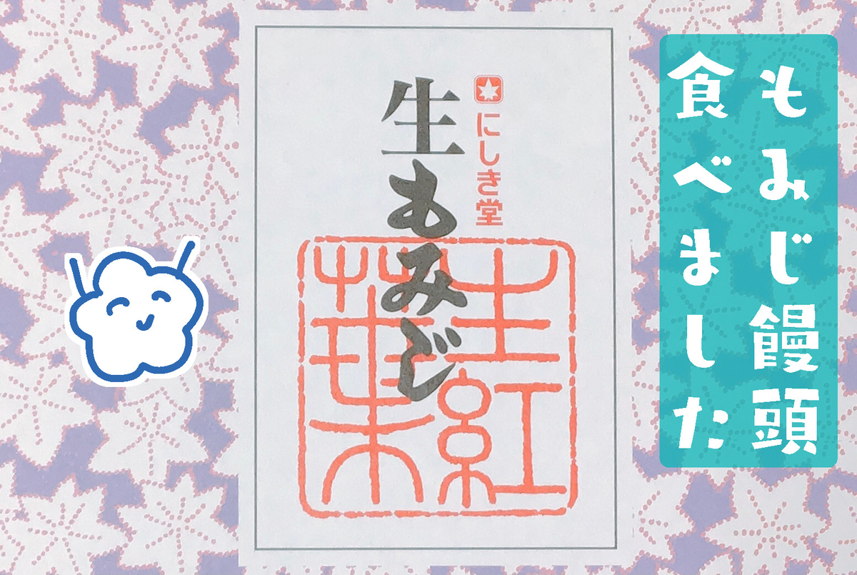 f:id:karasumi-san:20201221092935j:plain