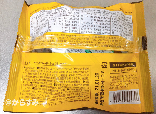 f:id:karasumi-san:20201222085200j:plain
