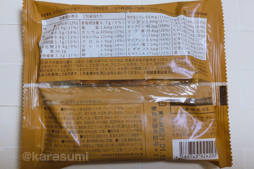 f:id:karasumi-san:20201222090954j:plain